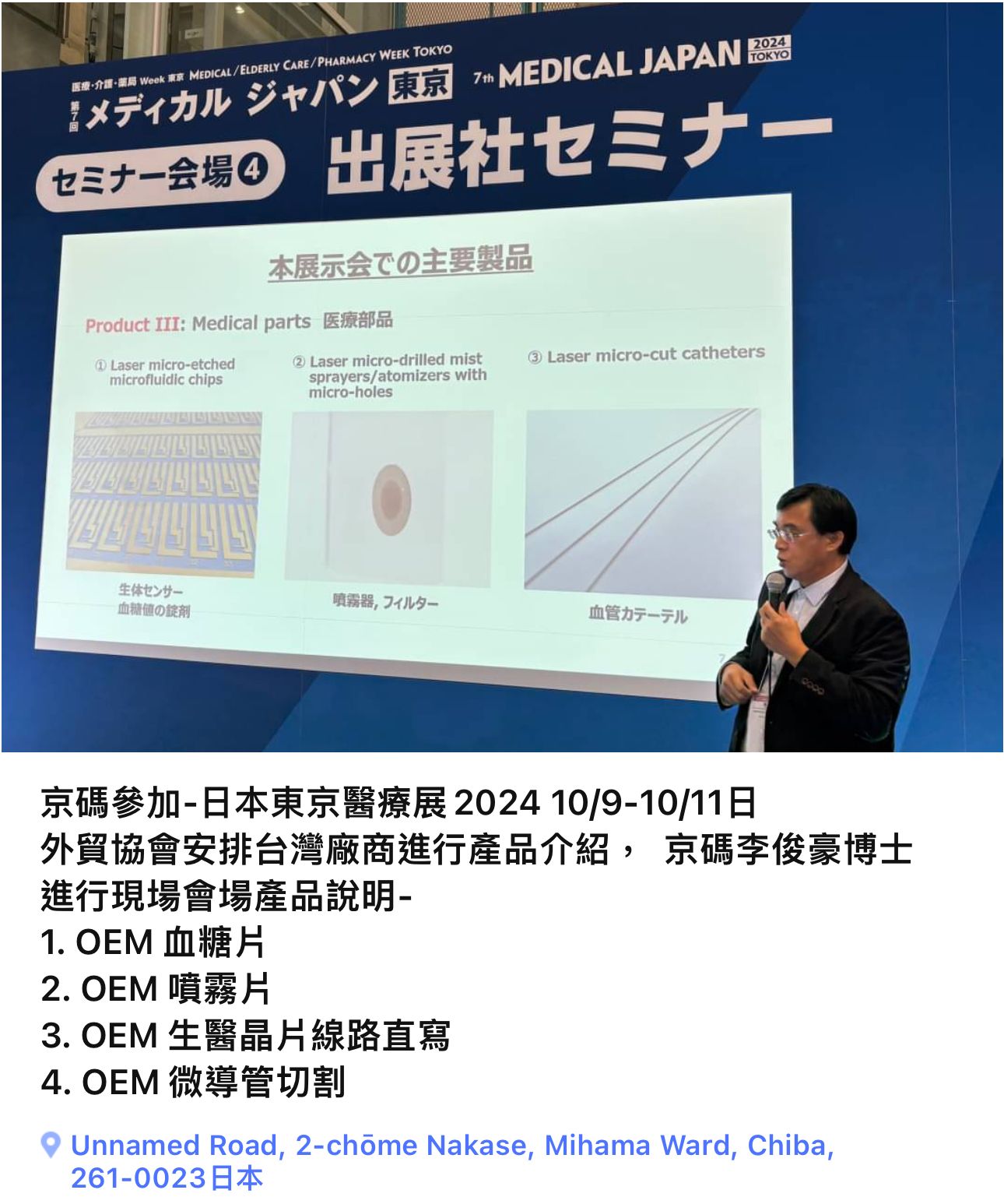 Laser micro-etching for producing microfluidic channels and circuits on thin and metal films